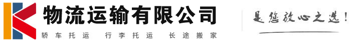临漳物流有限公司